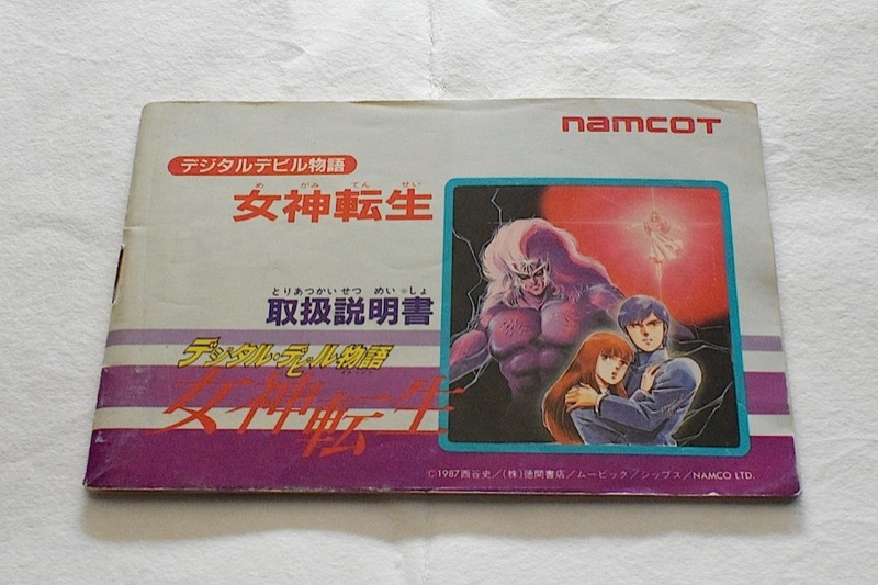 Illustration for article titled Old Nintendo Instruction Manuals Are Truly Wonderful